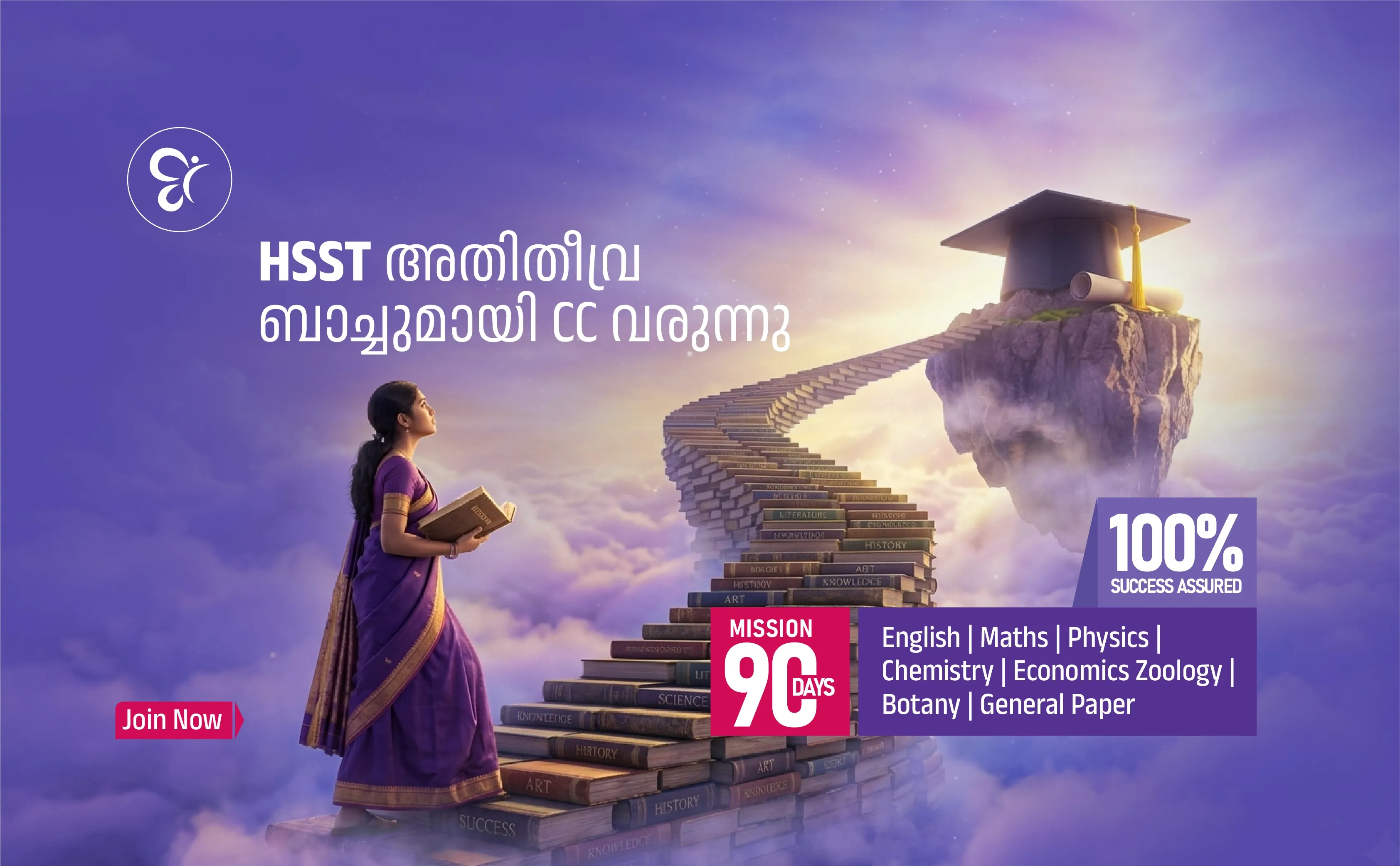 best hsst coaching online