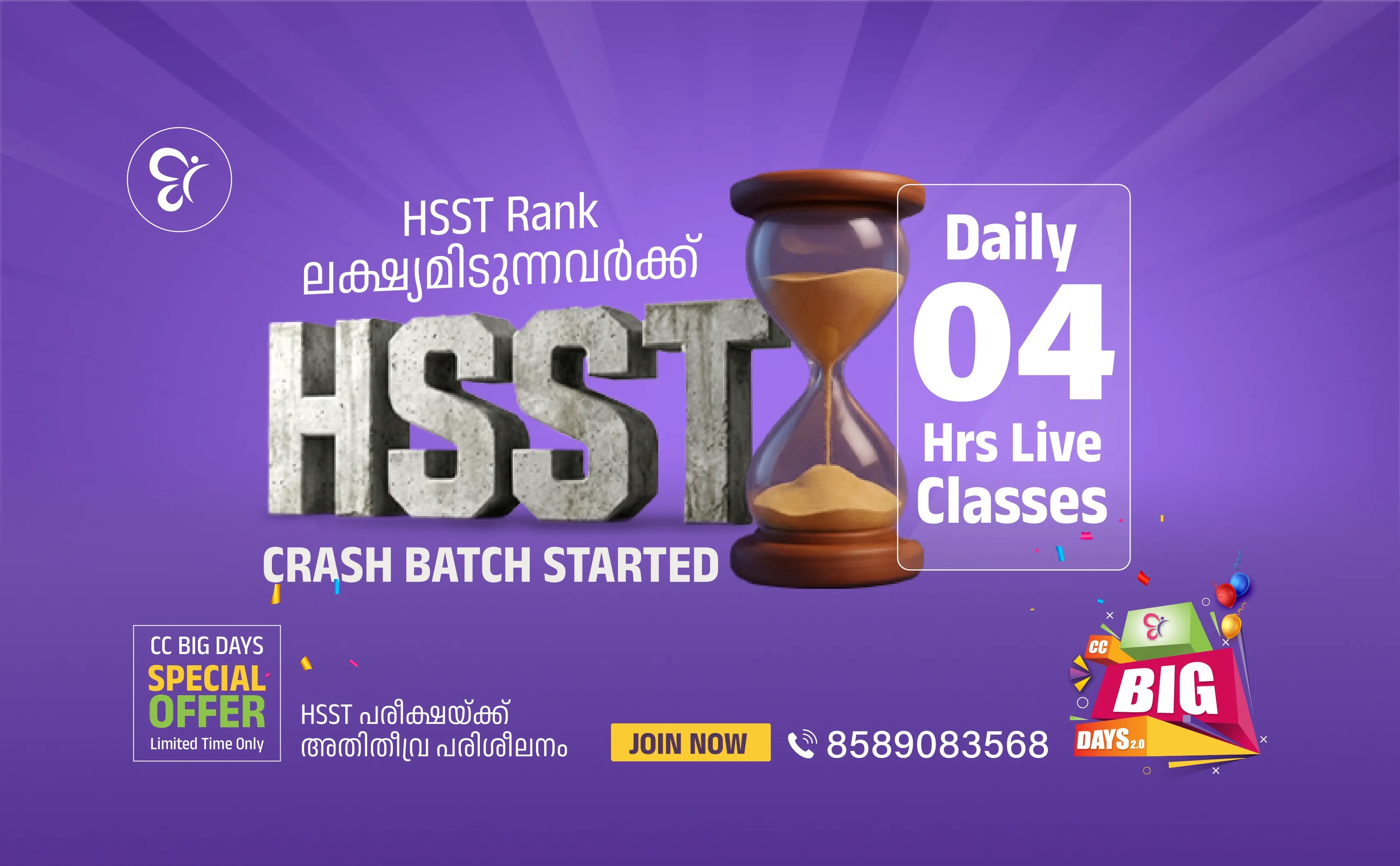 top hsst coaching online