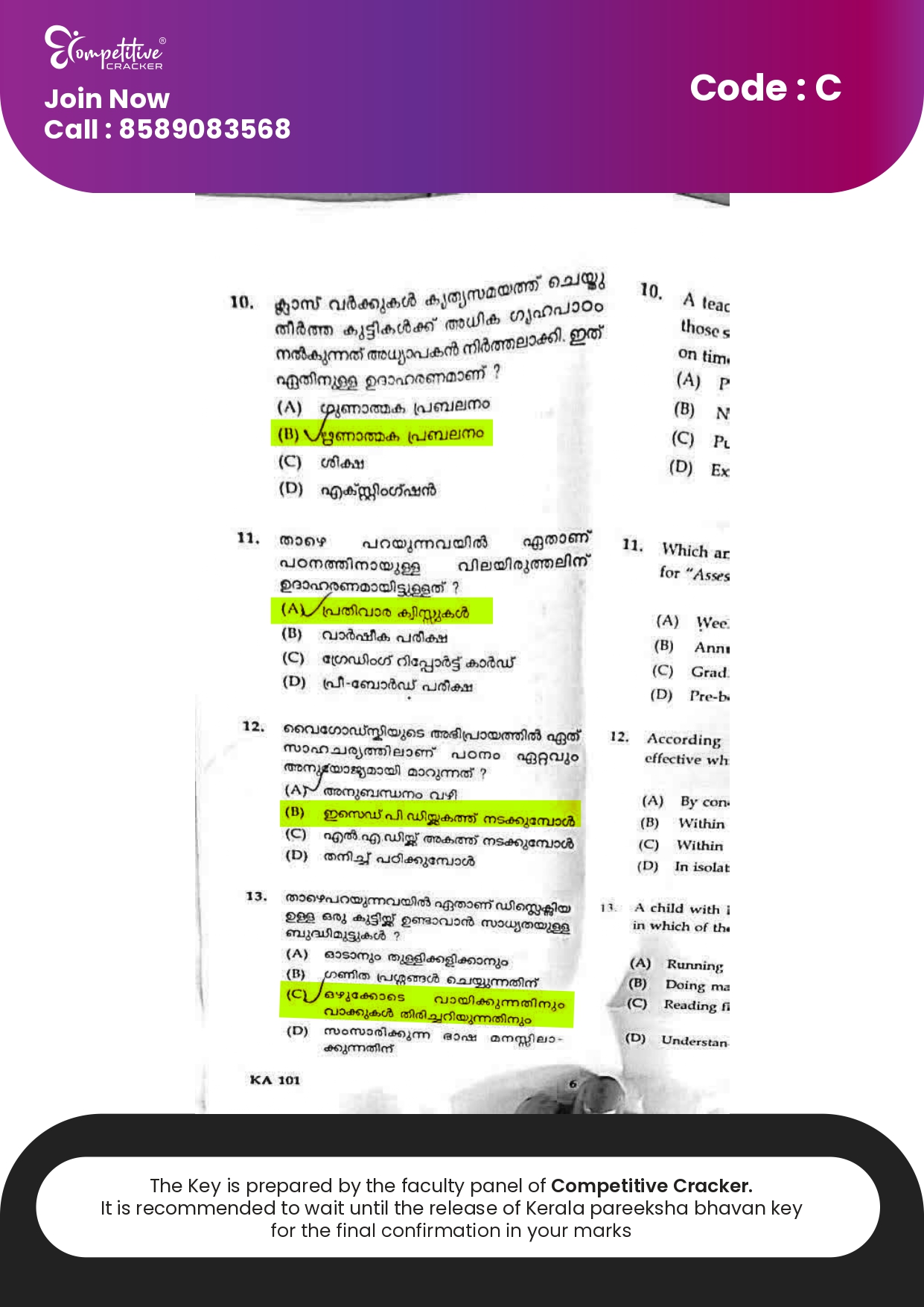KTET CATEGORY 1  Sep 11 2025_page-0005.jpg