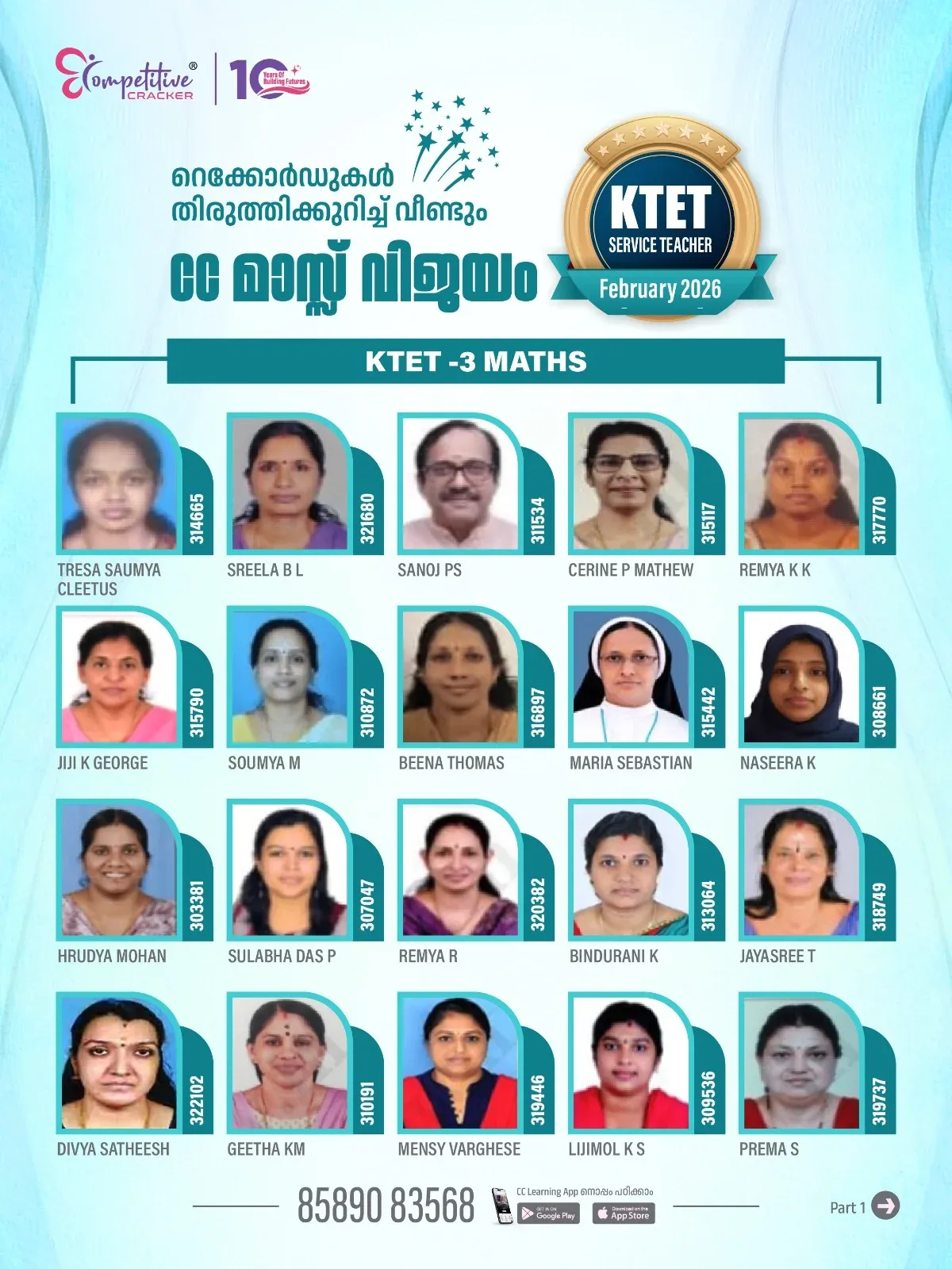 KTET Result 2026 12.webp