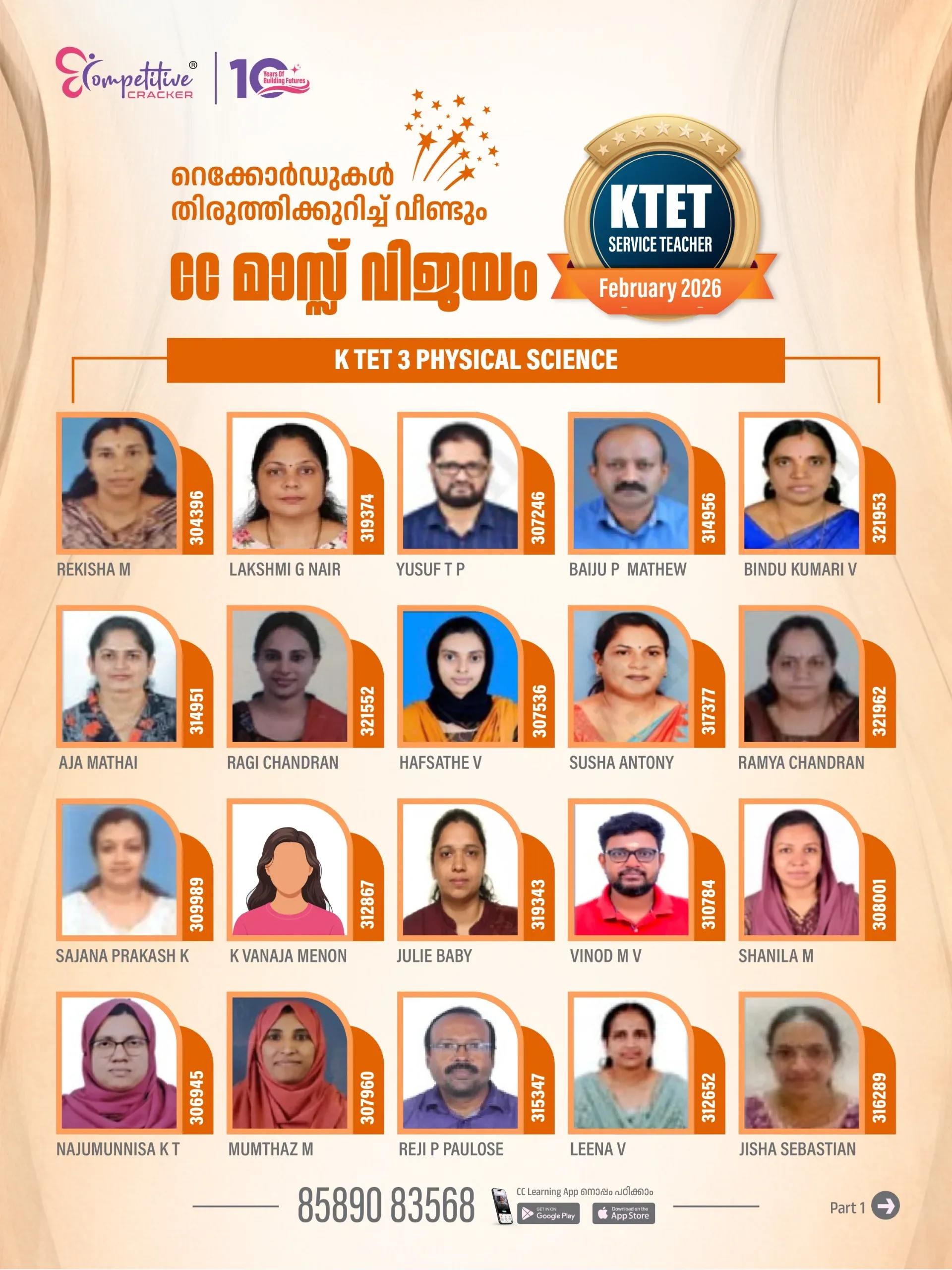 KTET Result 2026 13.webp