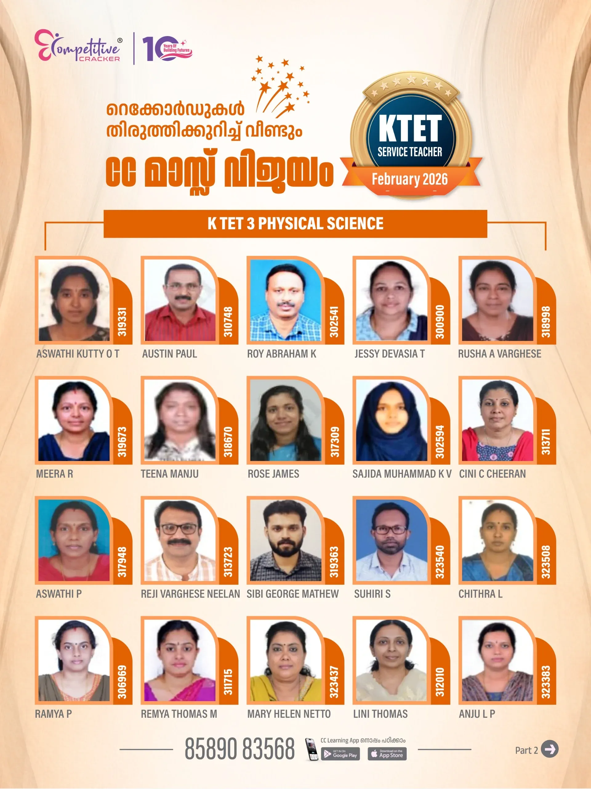 KTET Result 2026 14.webp