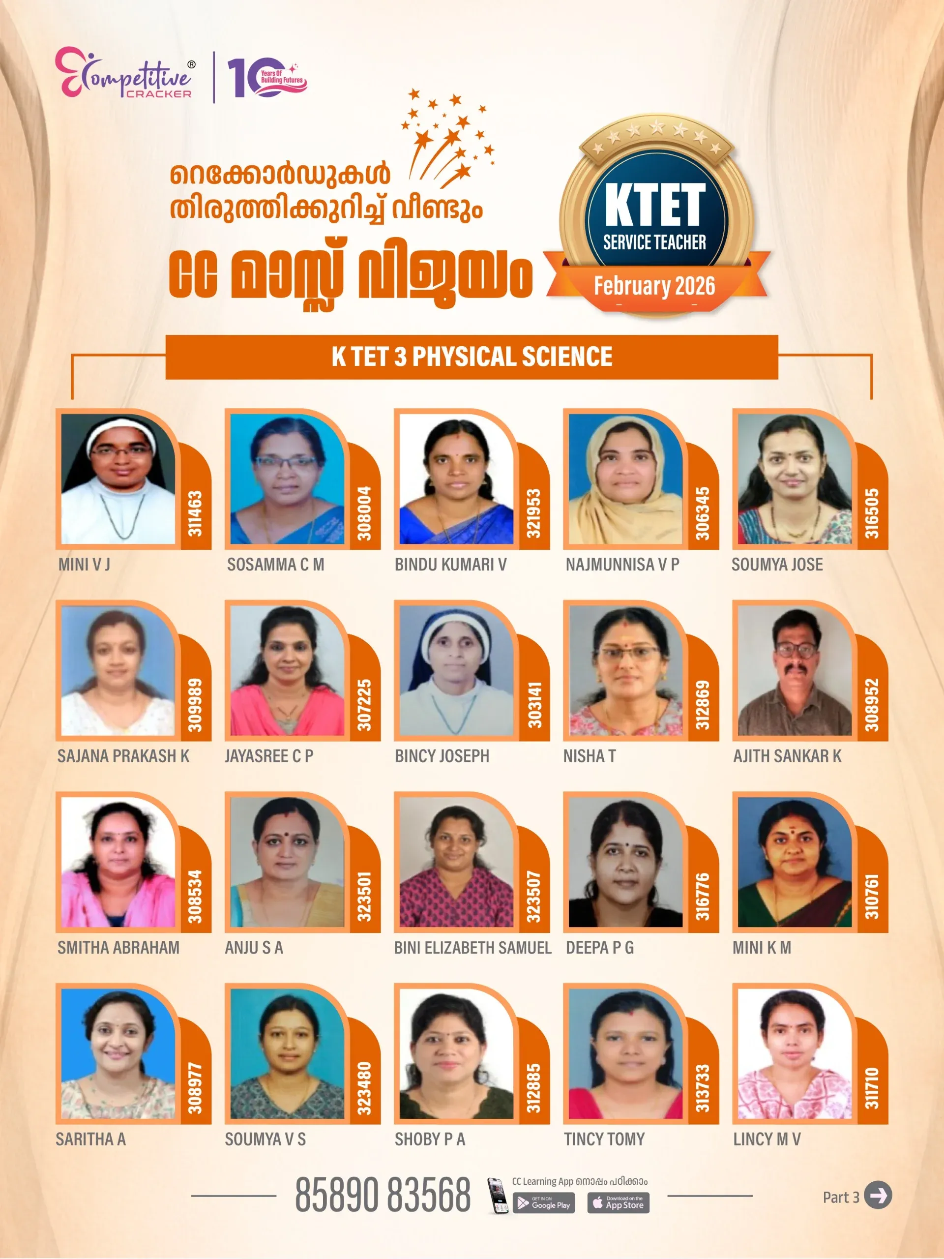 KTET Result 2026 15.webp