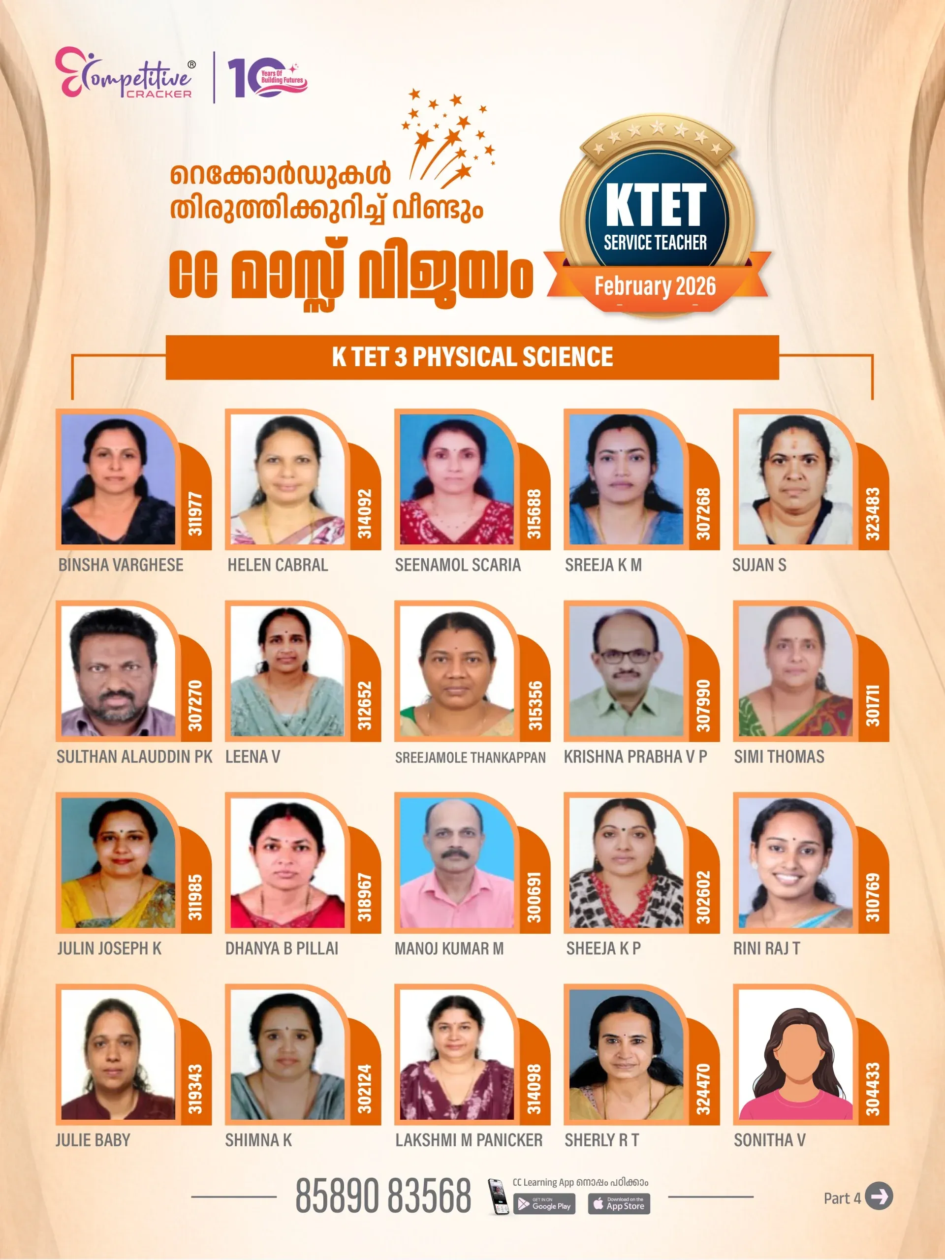 KTET Result 2026 16.webp