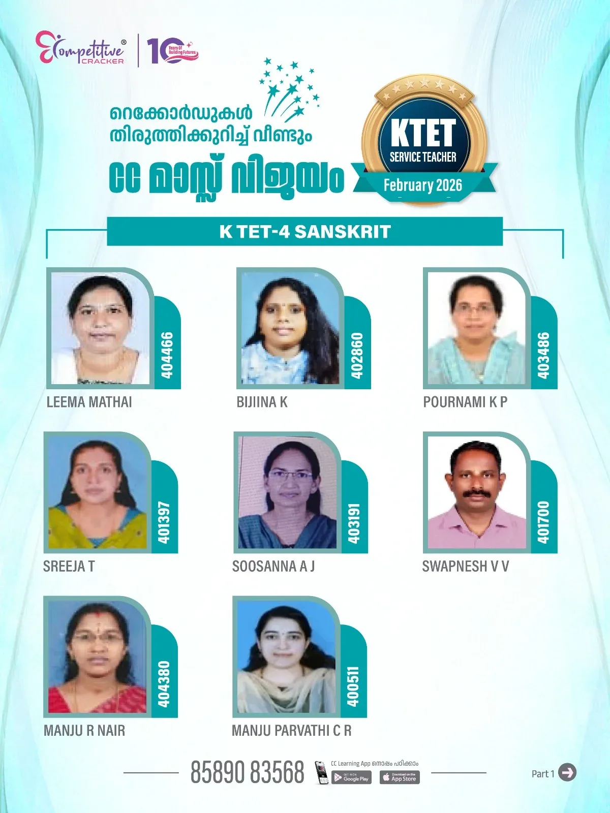 KTET Result 2026 17.webp