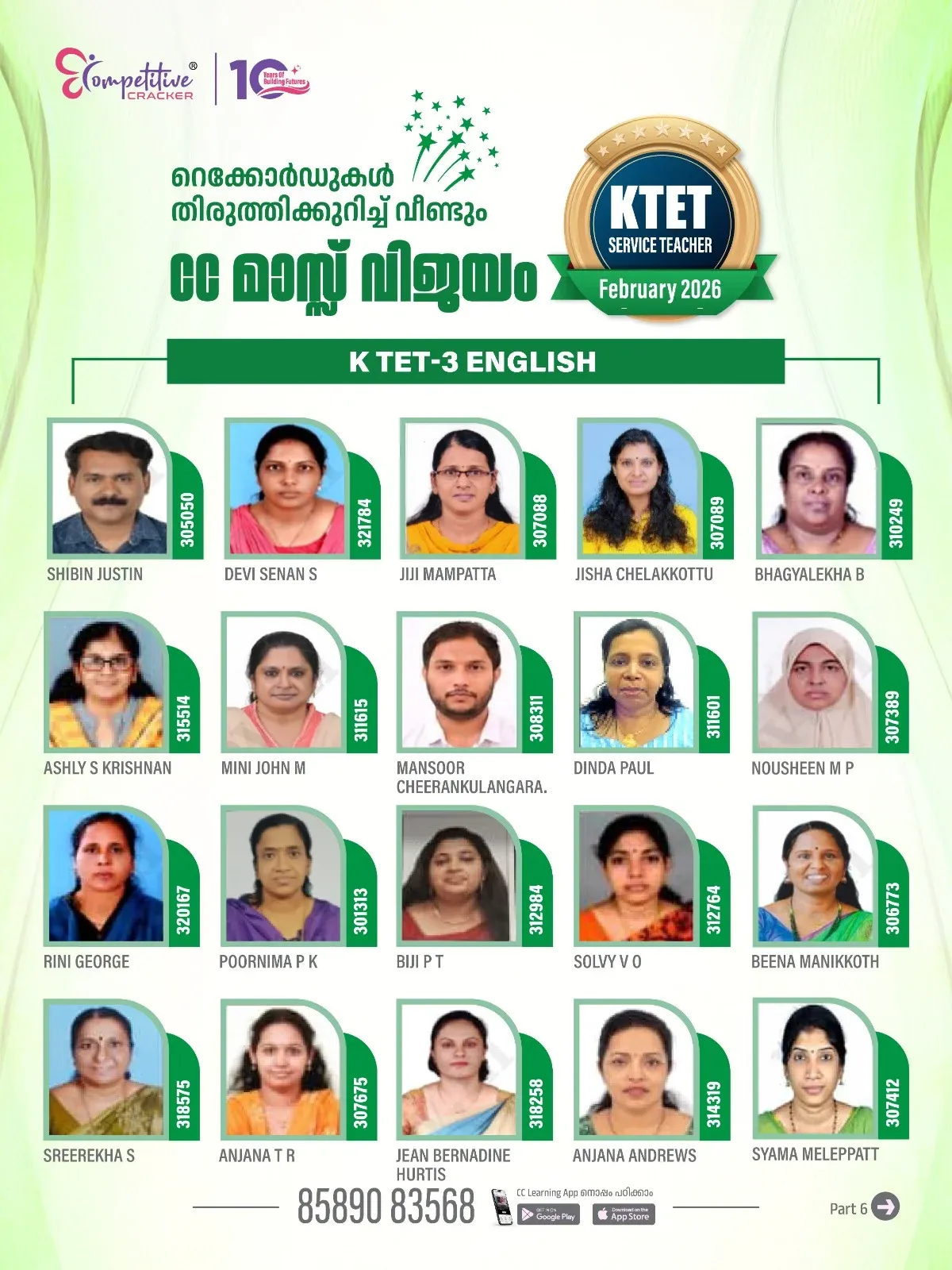 KTET Result 2026 1.webp