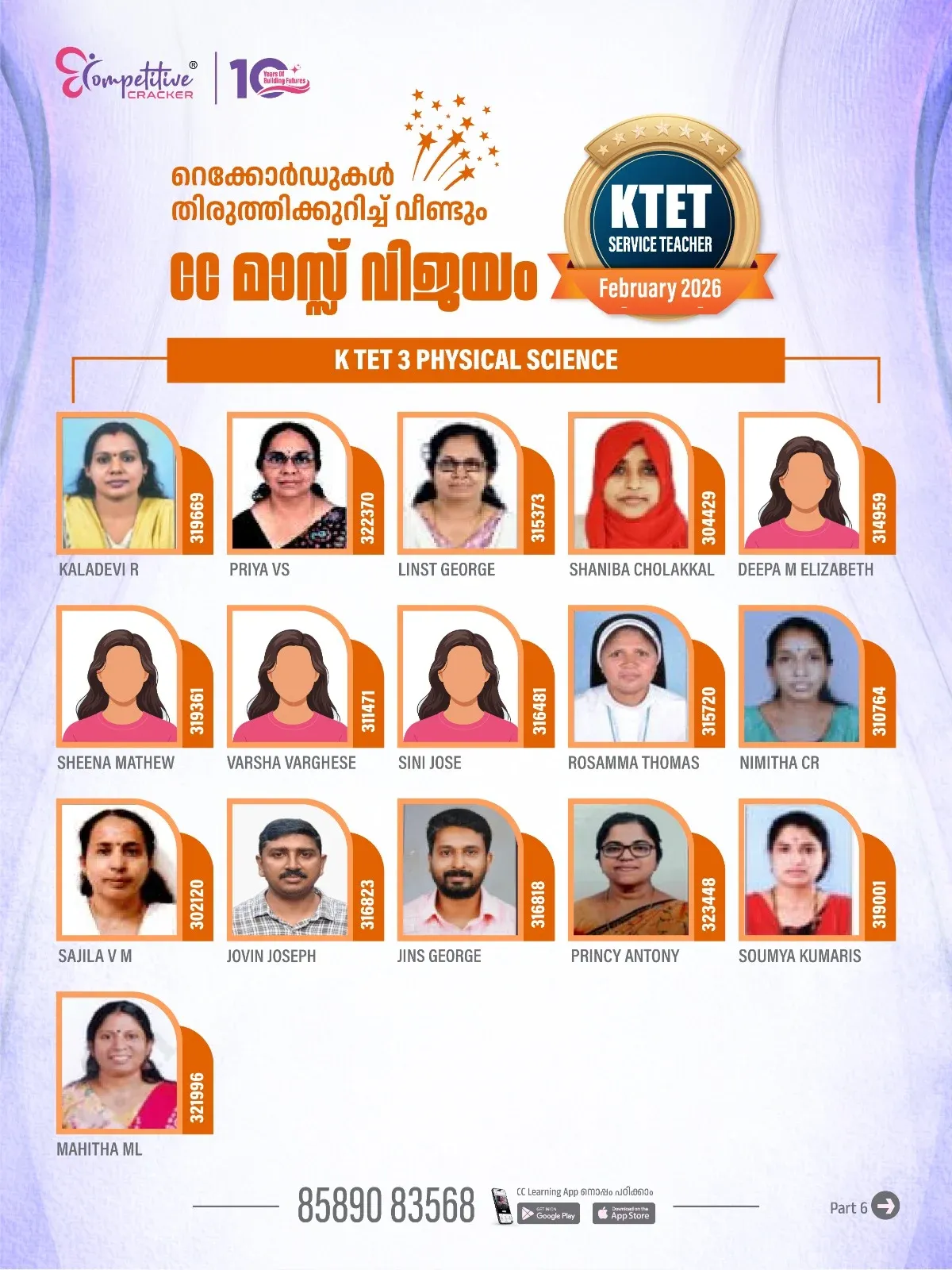 KTET Result 2026 20.webp
