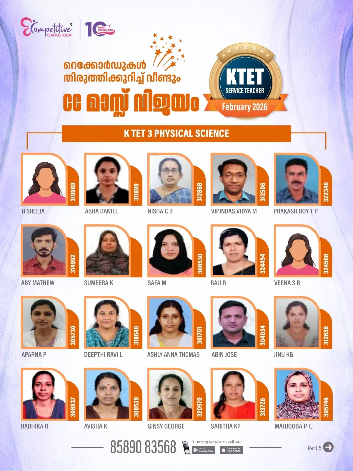 KTET Result 2026 21.webp