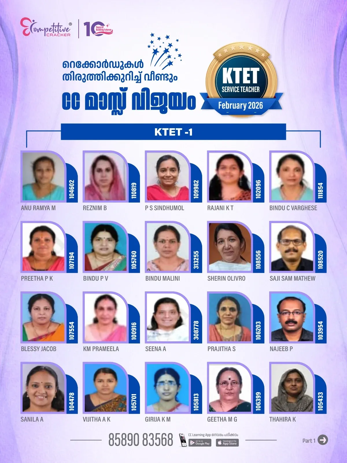 KTET Result 2026 25.webp