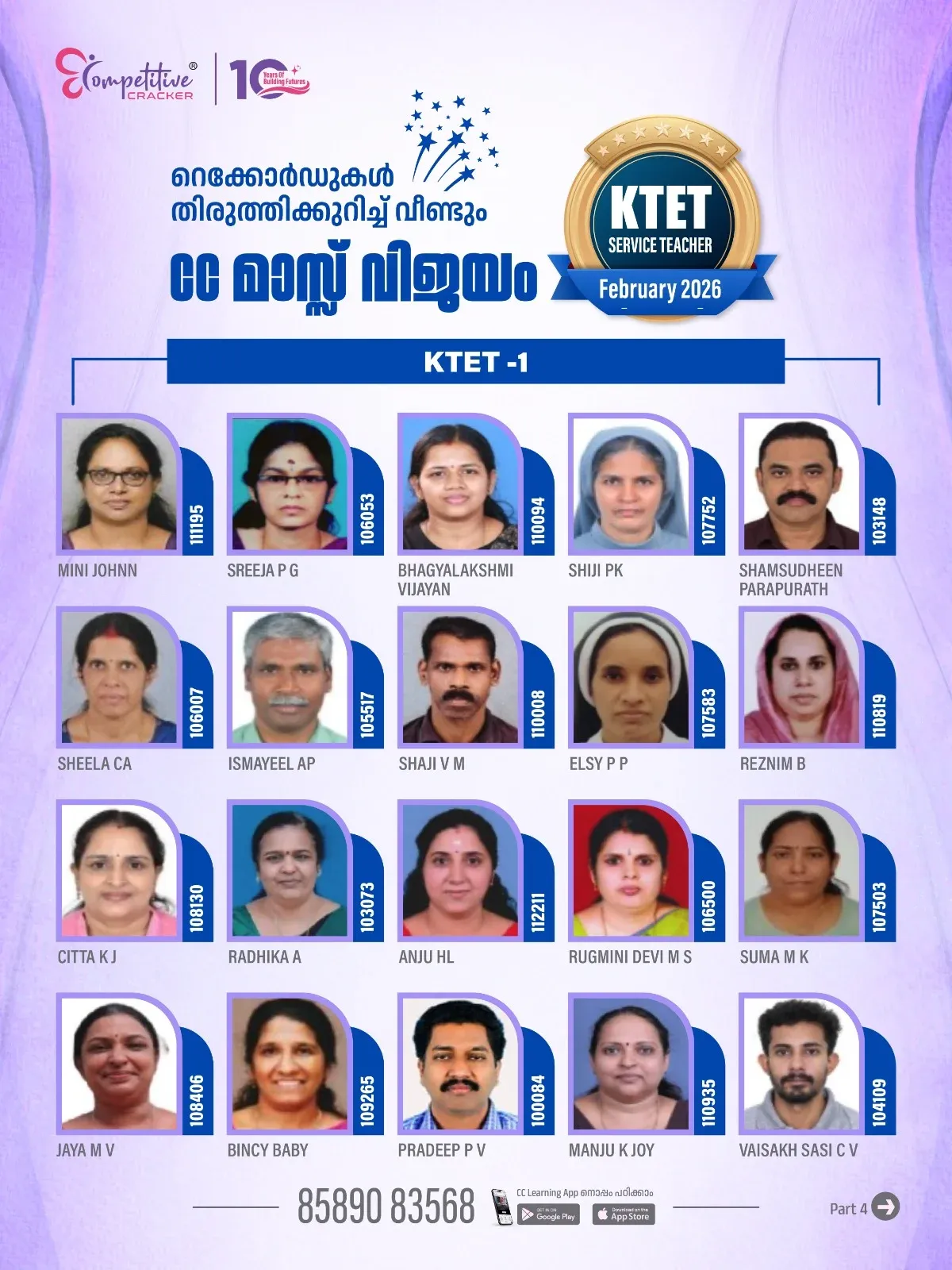 KTET Result 2026 26.webp