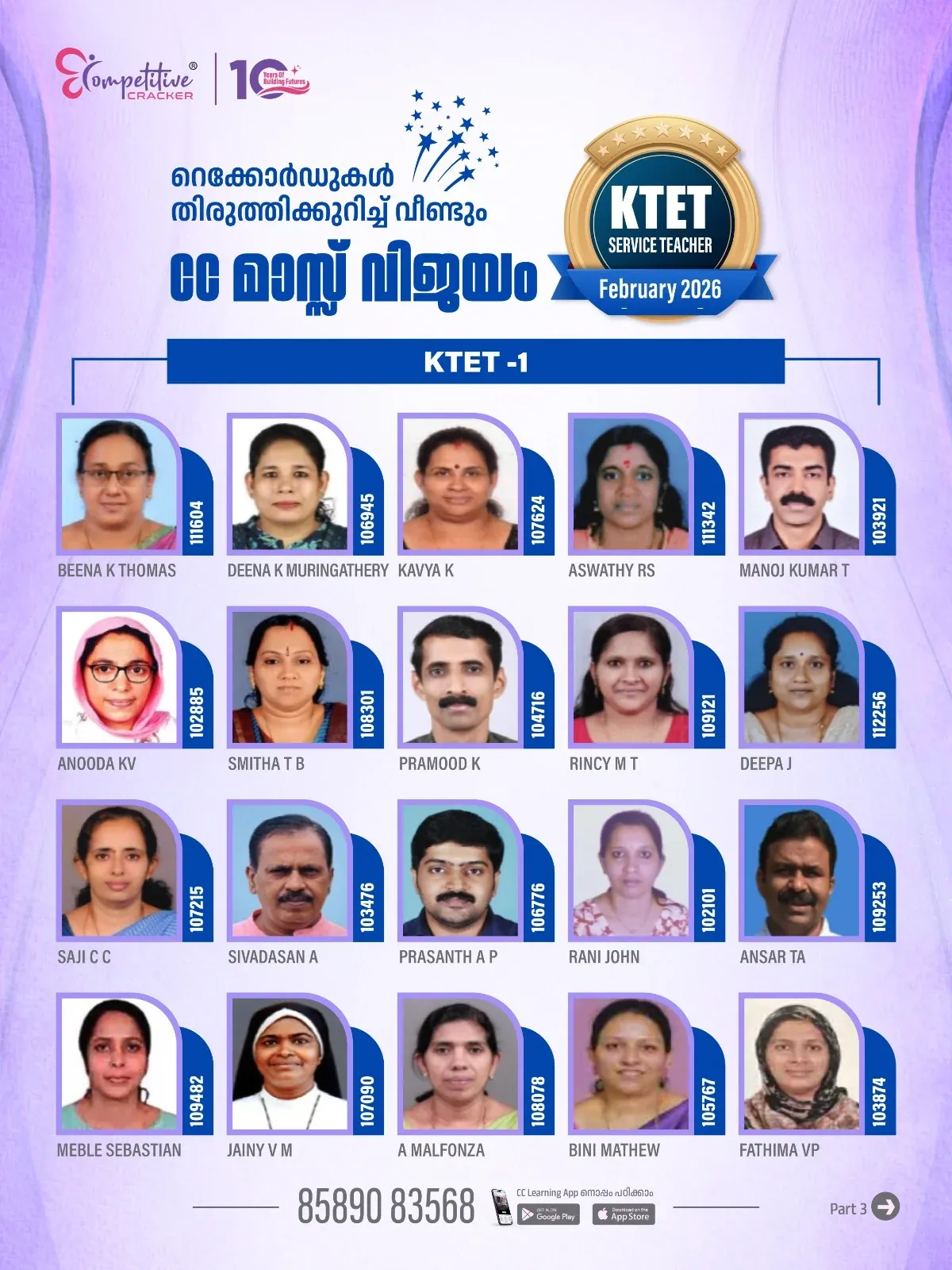 KTET Result 2026 27.webp