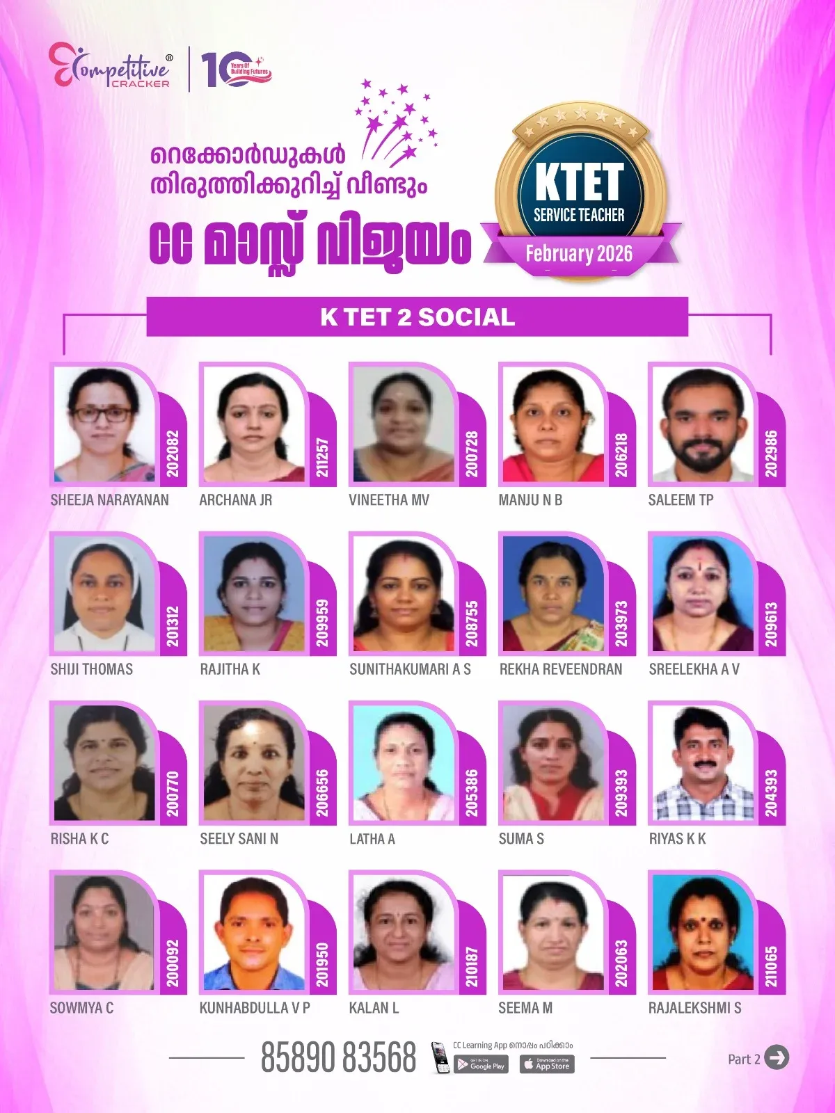 KTET Result 2026 29.webp