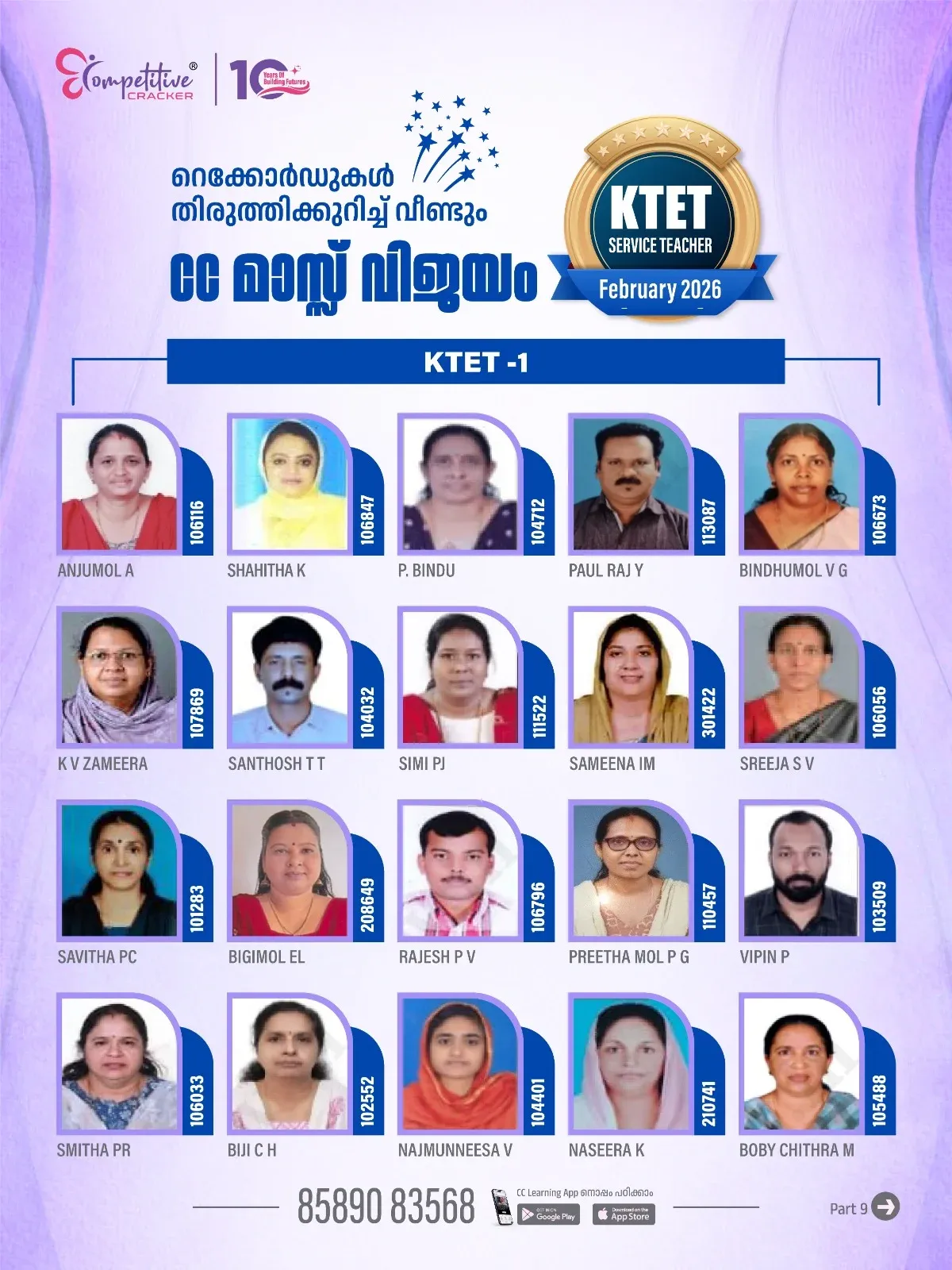 KTET Result 2026 31.webp