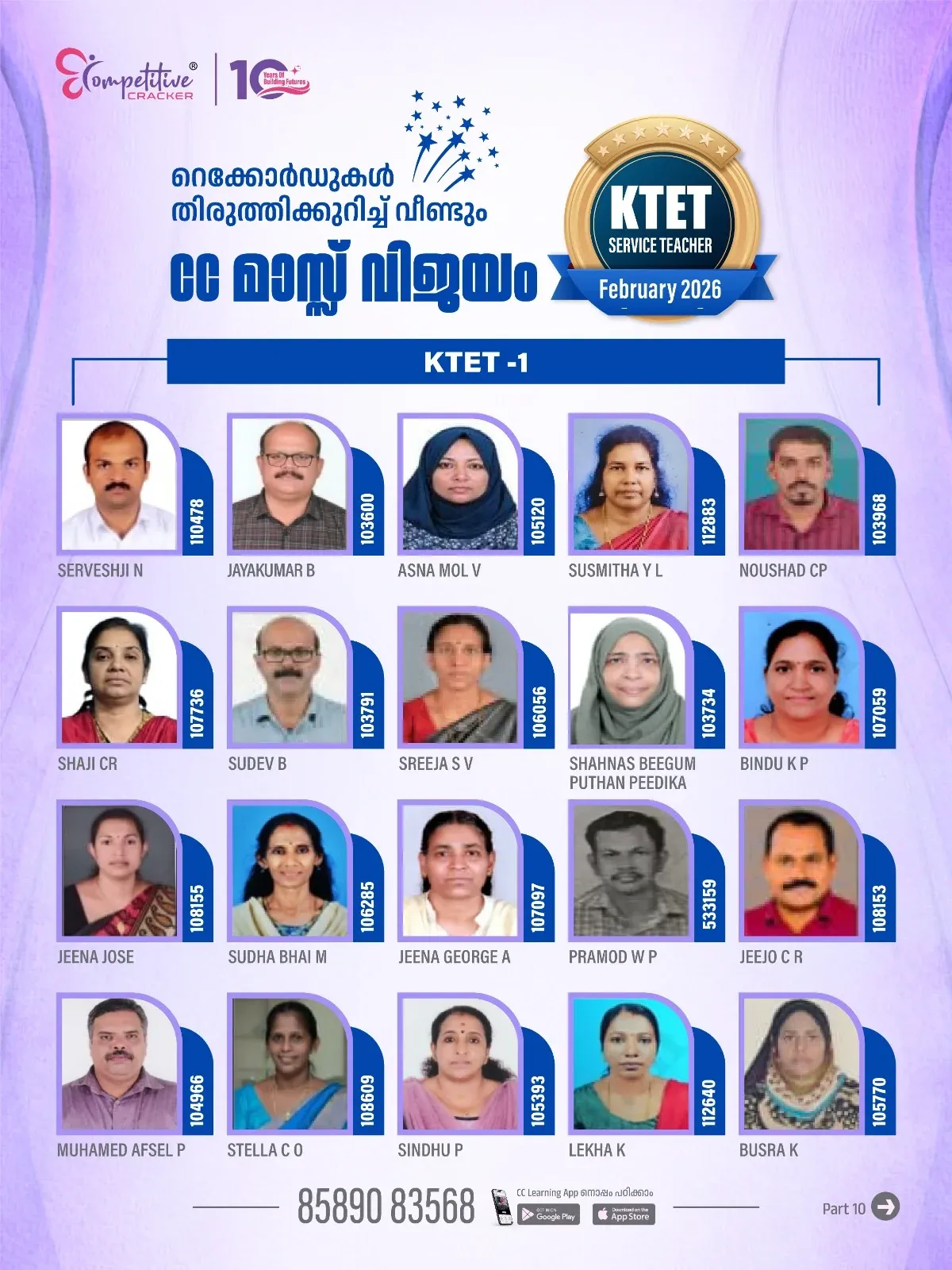 KTET Result 2026 32.webp
