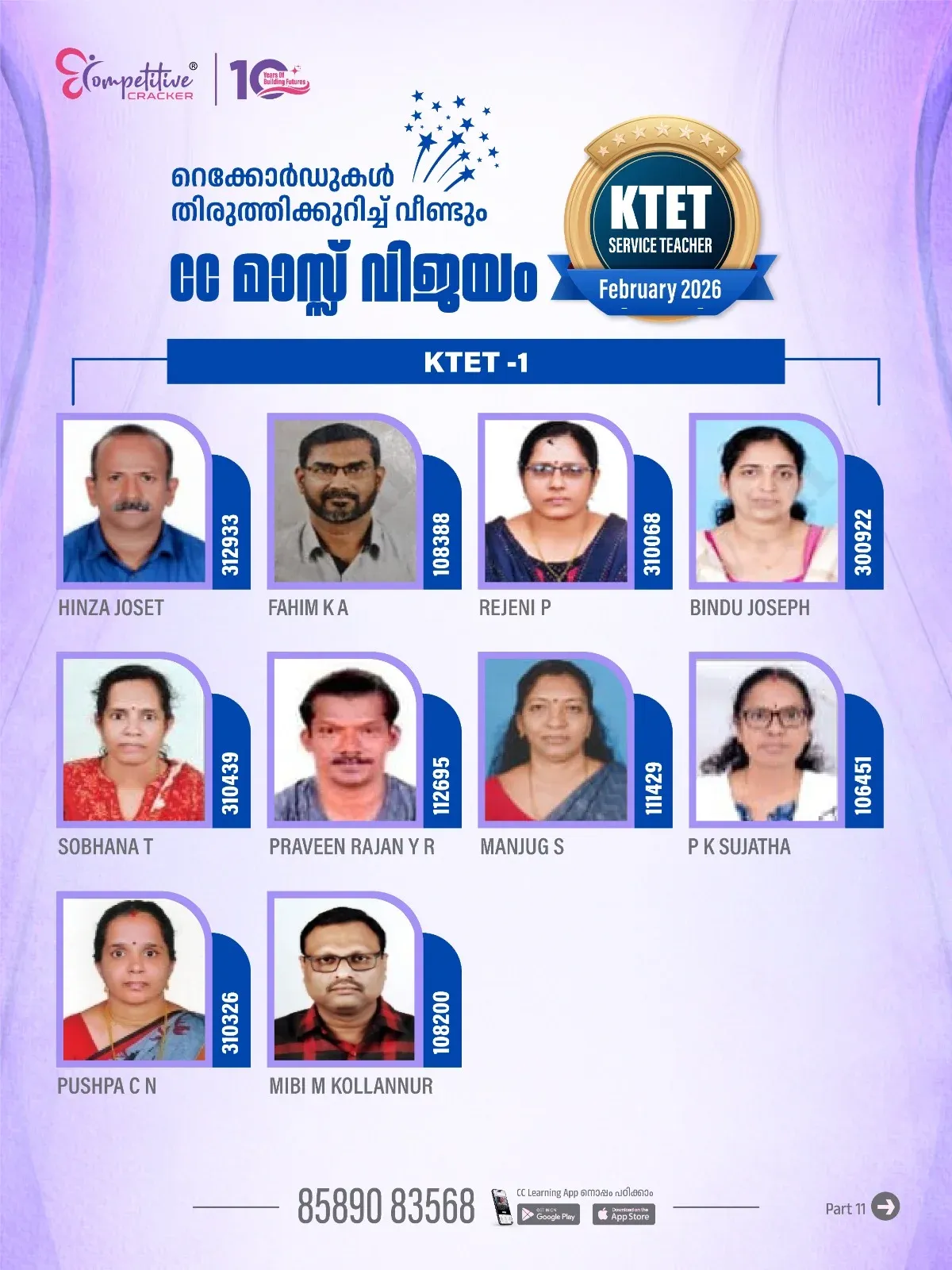 KTET Result 2026 33.webp