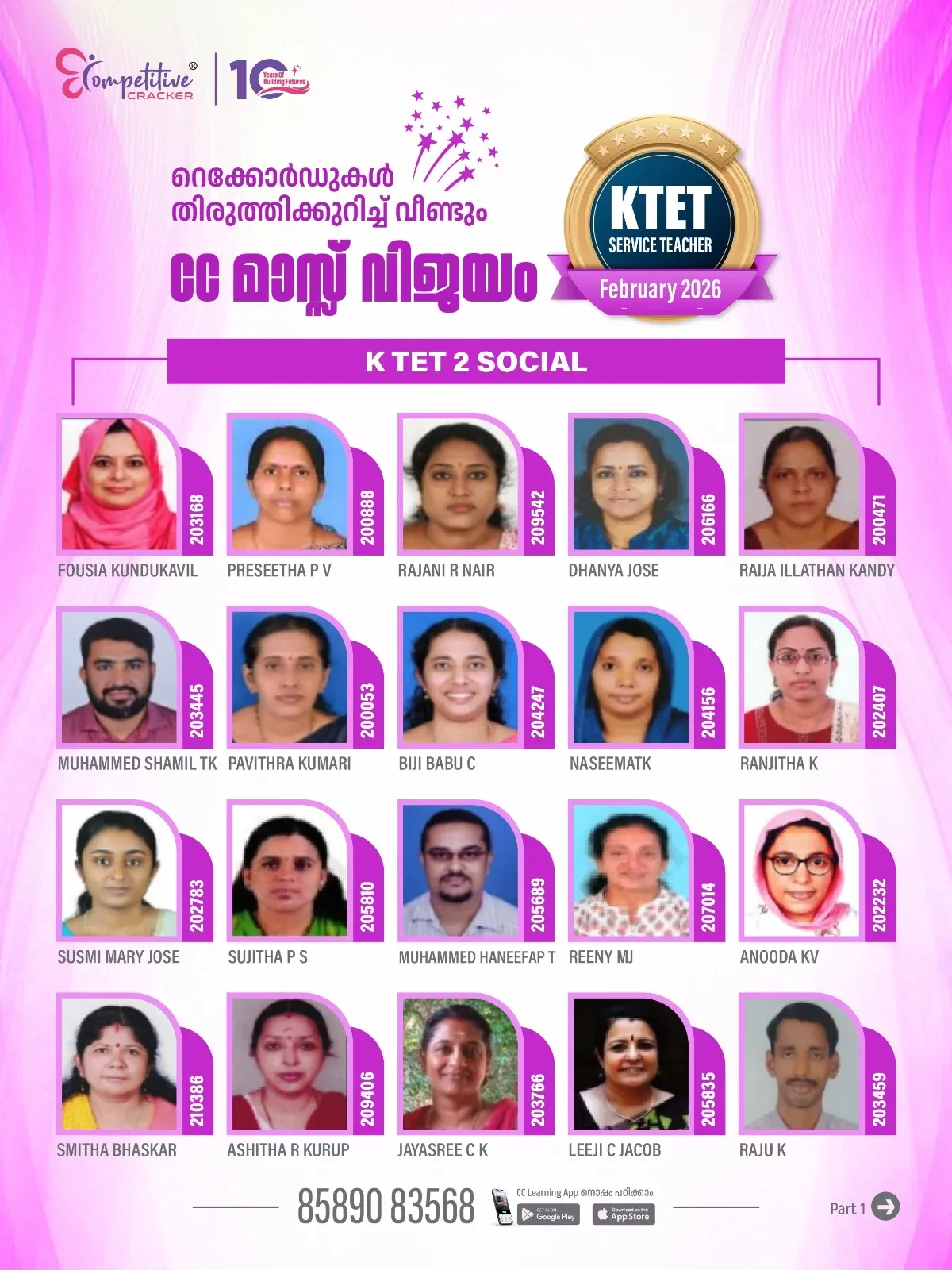 KTET Result 2026 35.webp