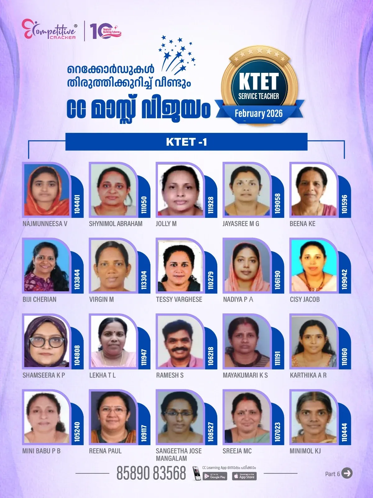 KTET Result 2026 36.webp