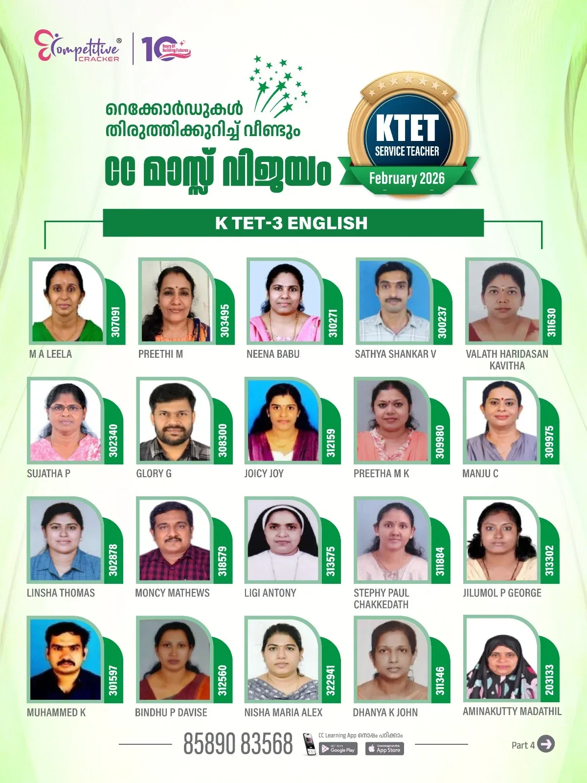 KTET Result 2026 3.webp