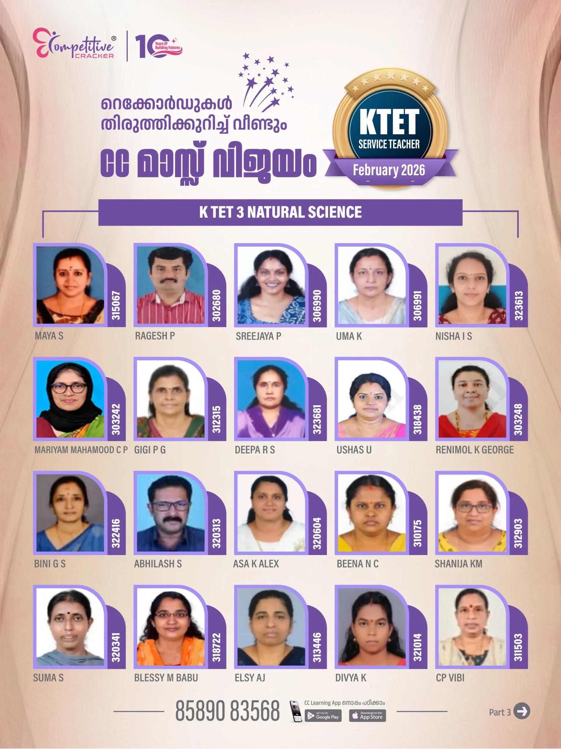 KTET Result 2026 8.webp