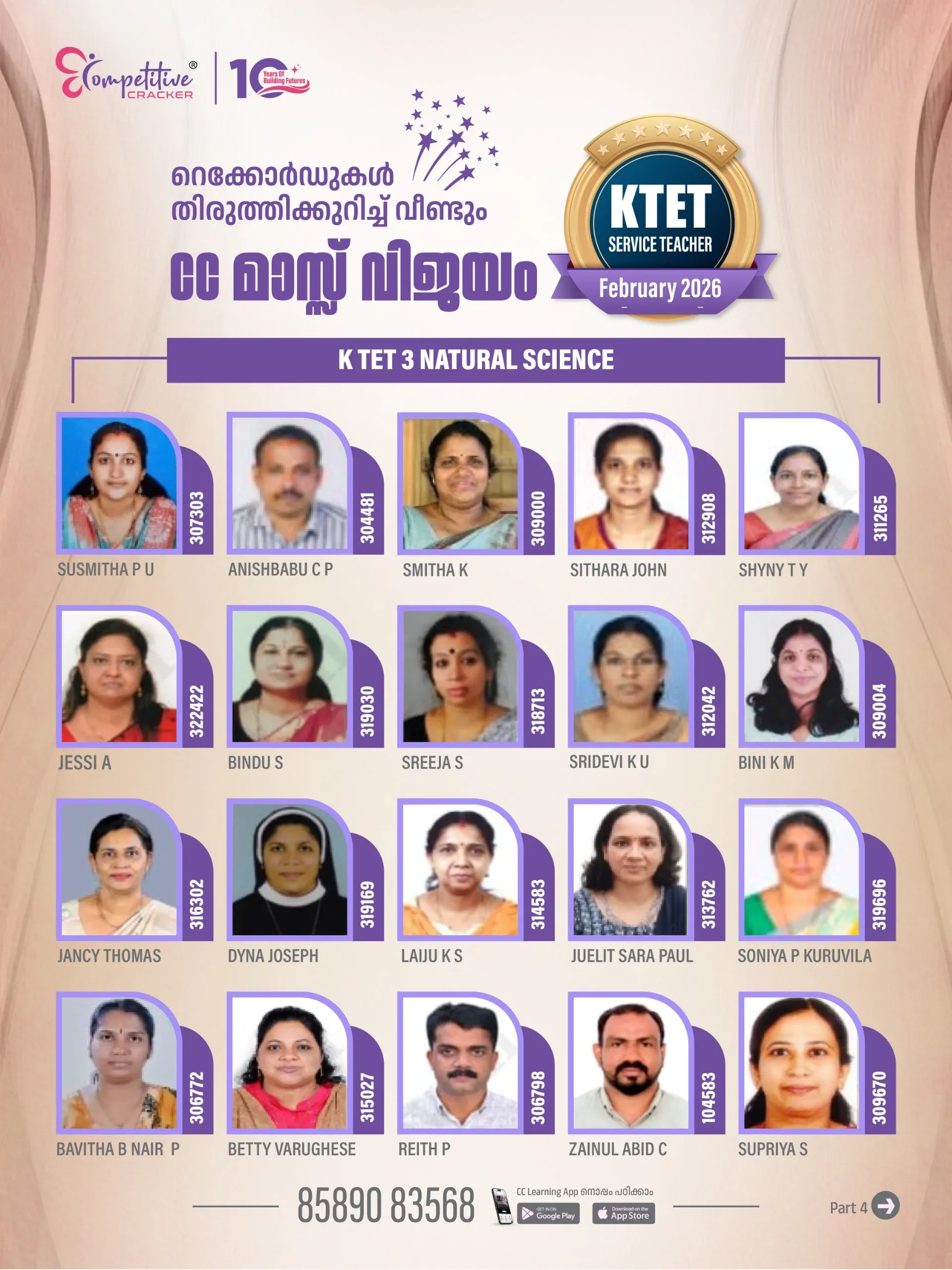 KTET Result 2026 9.webp
