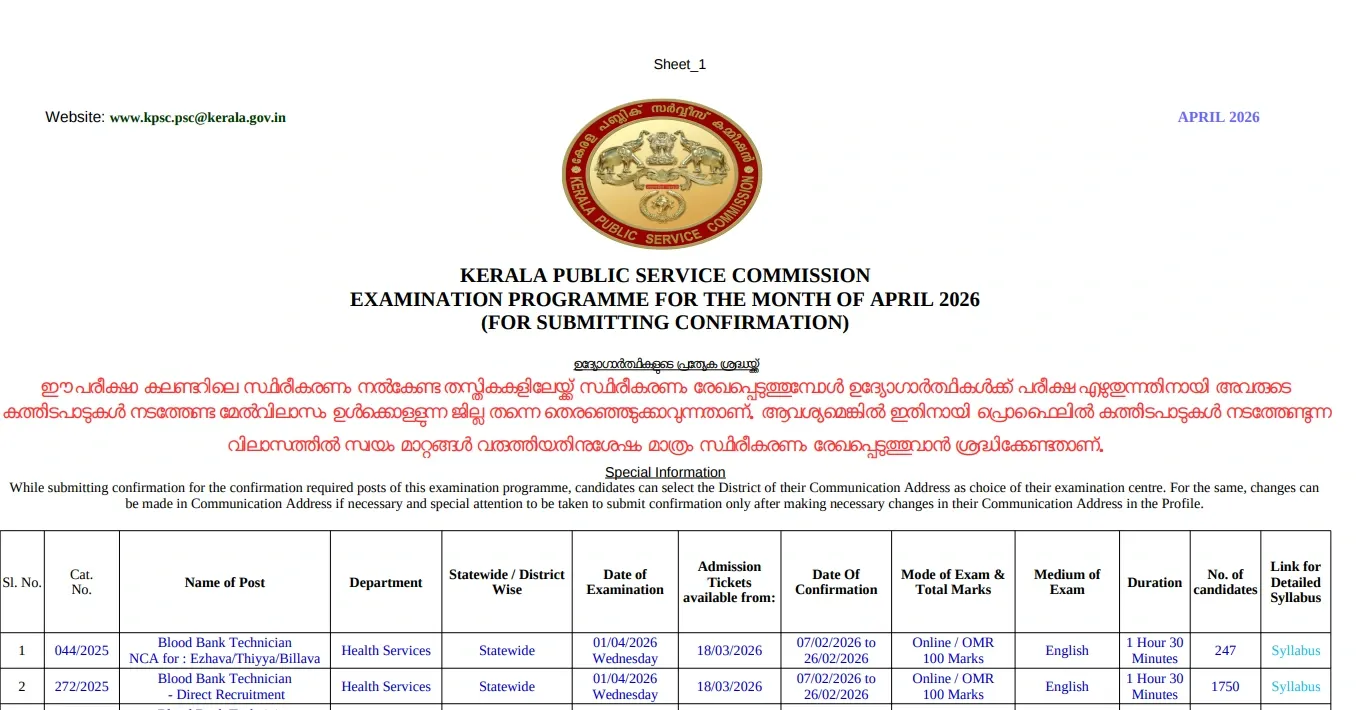 Kerala PSC Accountant Exam Date 2026.webp
