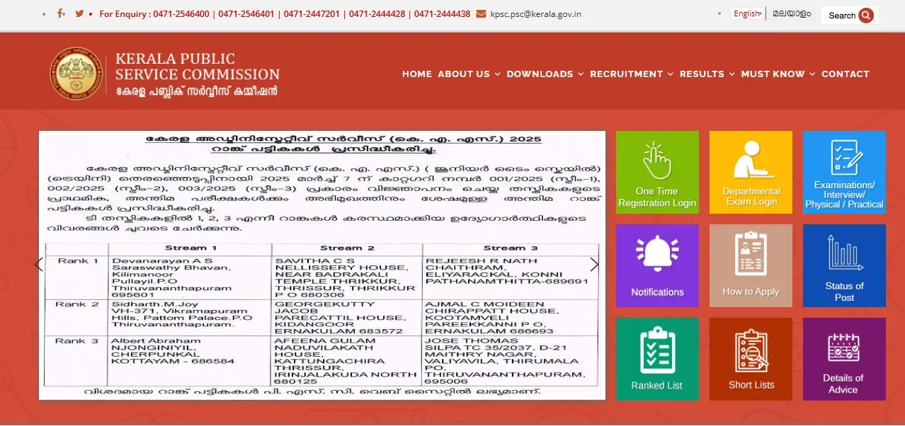 Kerala PSC Home.webp
