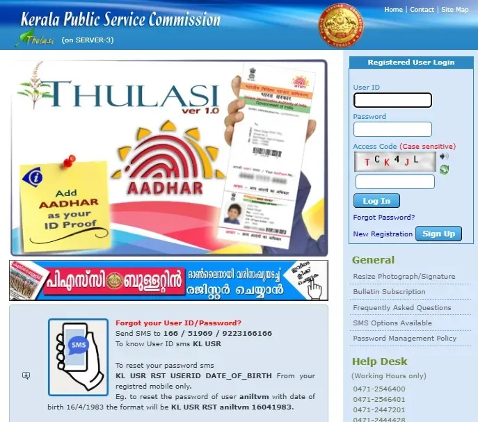 Kerala PSC Log in.webp