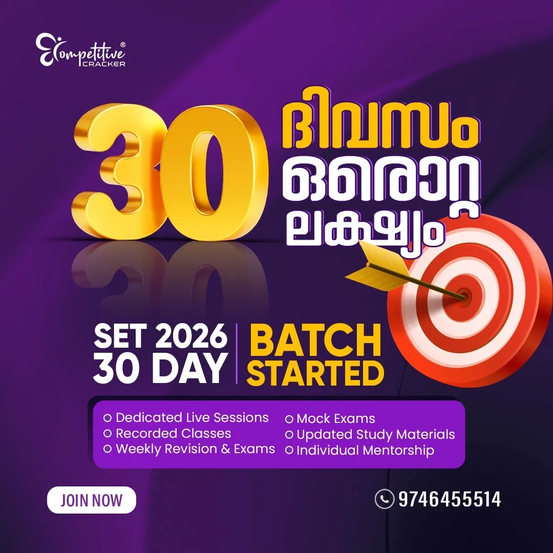 Kerala SET Hall Ticket July 2026.webp