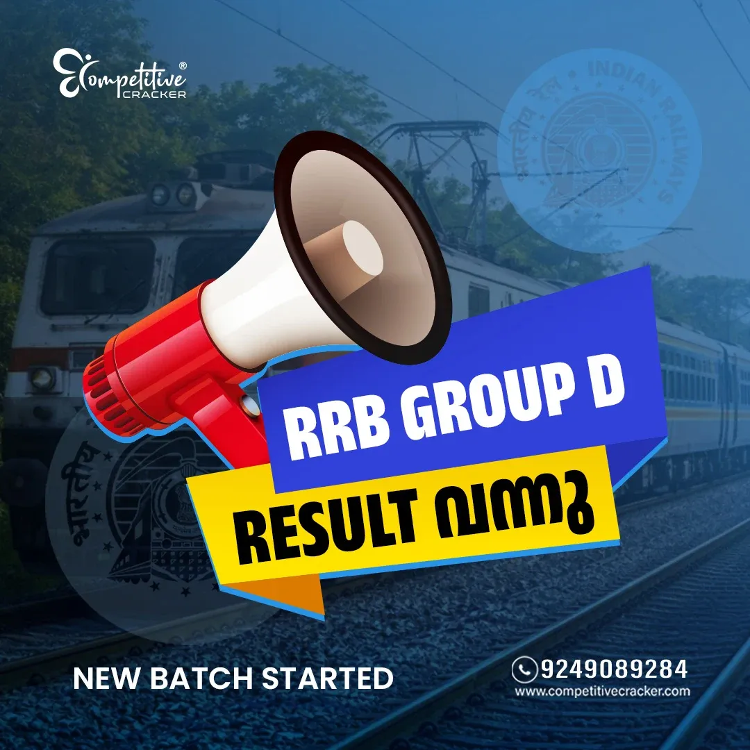 _RRB_RRB_Group_D_6a44da7c8d931_RRB GROUP D Result (2).webp