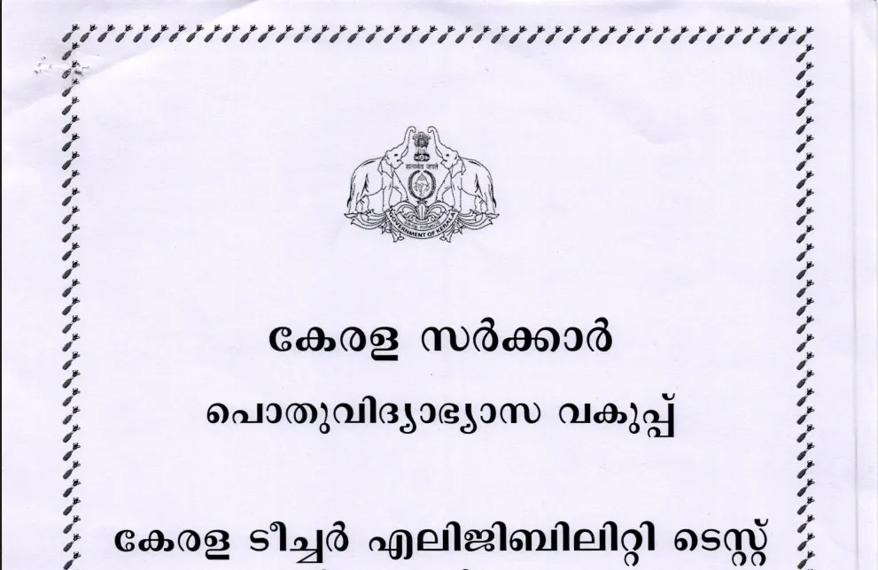 KTET Exam Patternb.webp