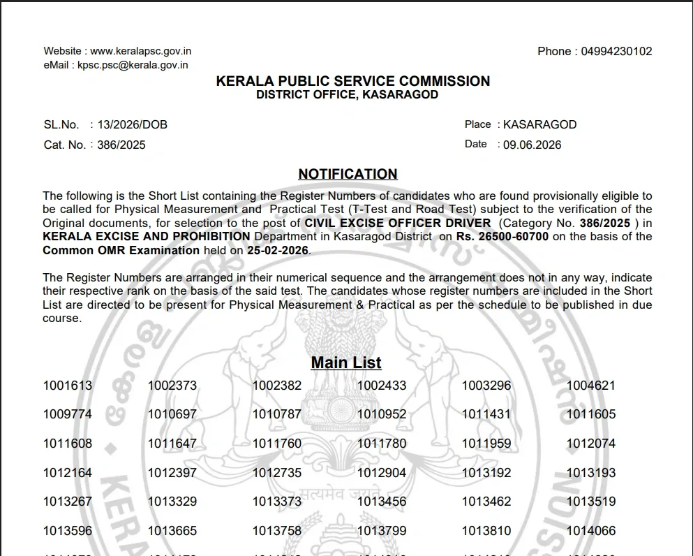 Civi Excise Officer Driver Short List 2026.webp