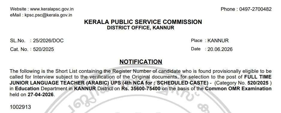Kerala PSC UPSA Arabic Short List 2026.webp