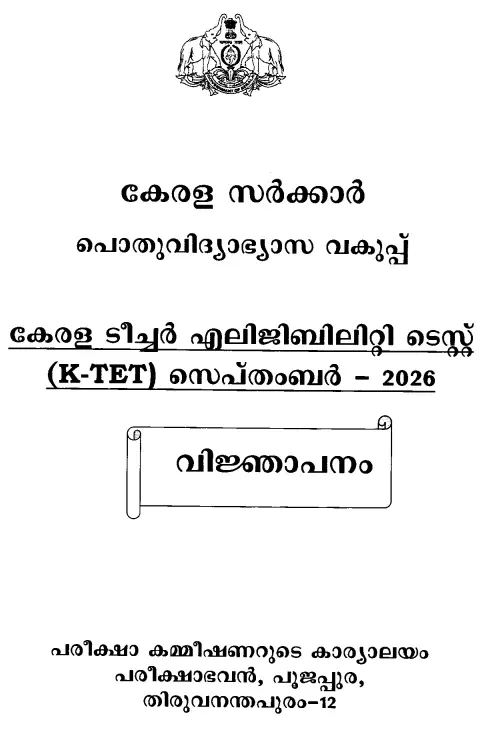 KTET Exam 2026.webp