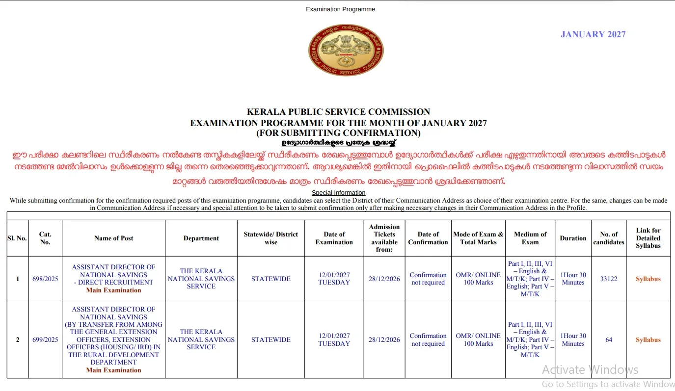 Kerala PSC Exam Calendar 2026.webp