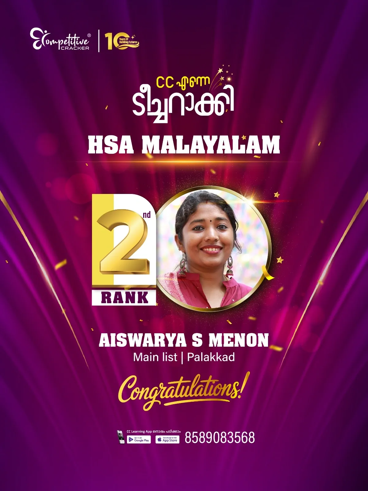 HSA Malayalam Results 2026 1.webp