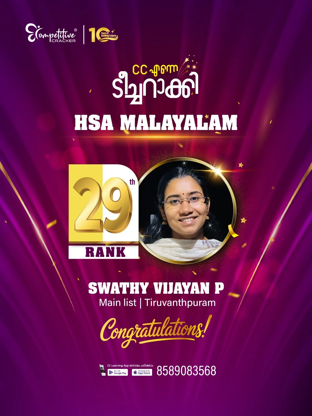 HSA Malayalam Results 2026 4.webp
