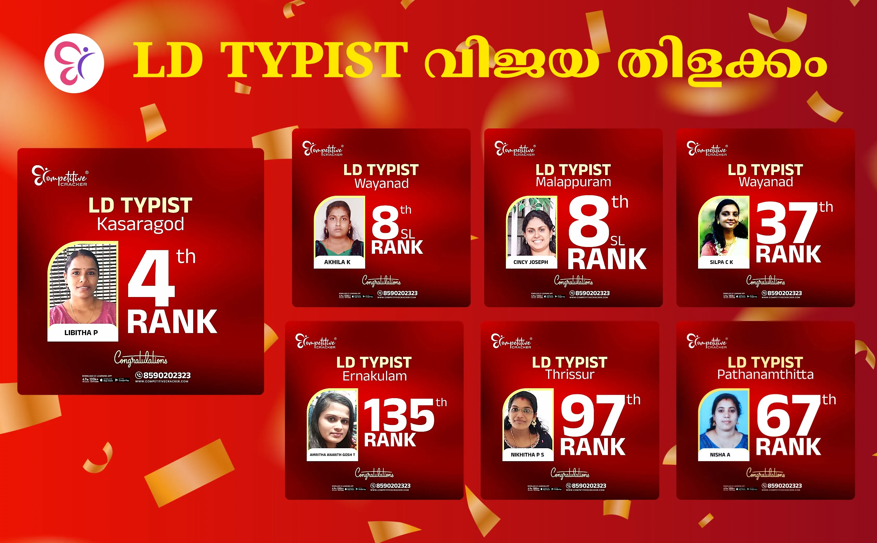 cc learning app LD typist results