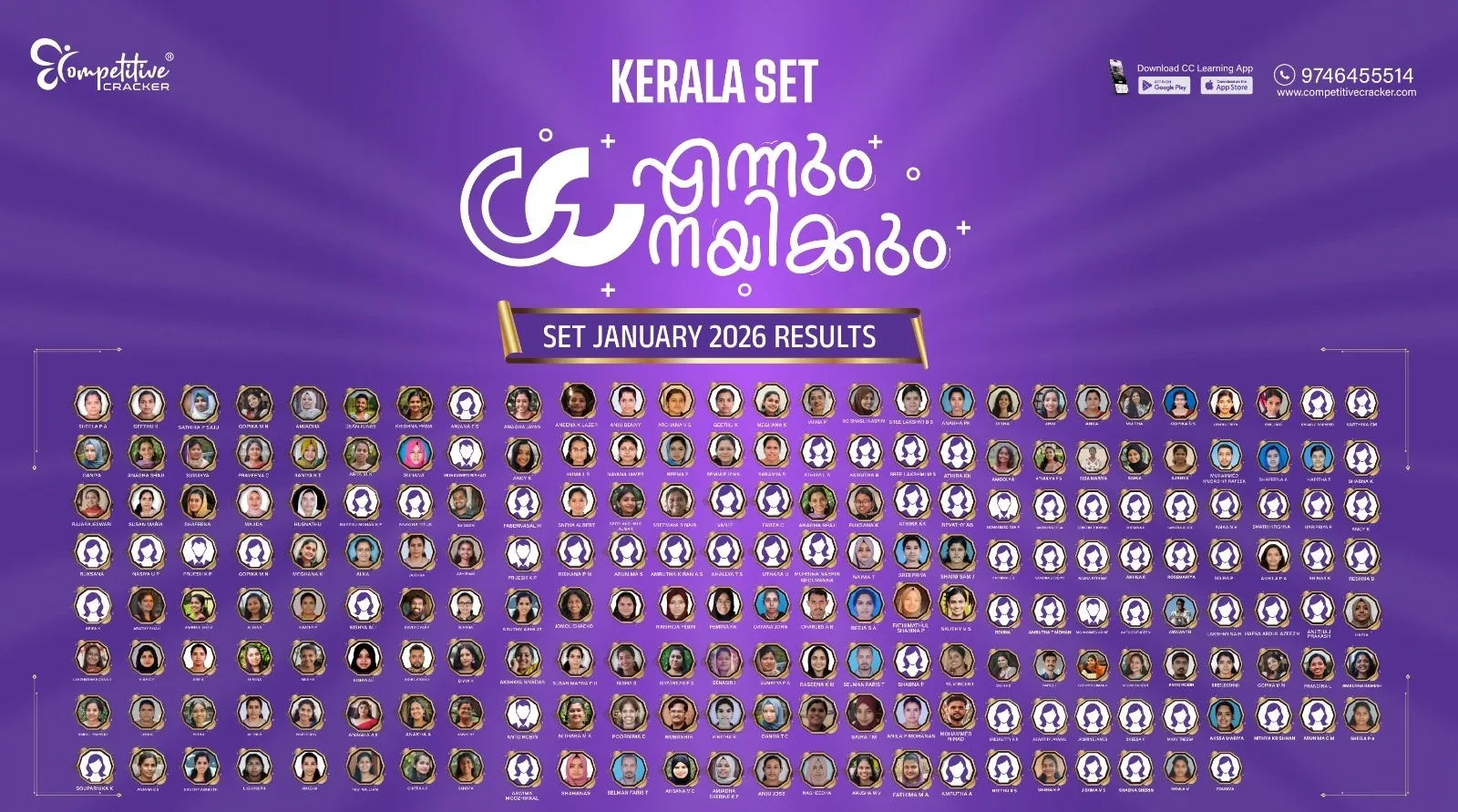 cc learning app kerala set results.webp