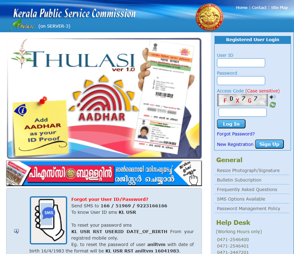 kerala psc Login / Registration portal image_cc learning app