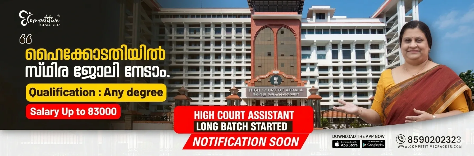 kerala high court office assistant online coaching banner