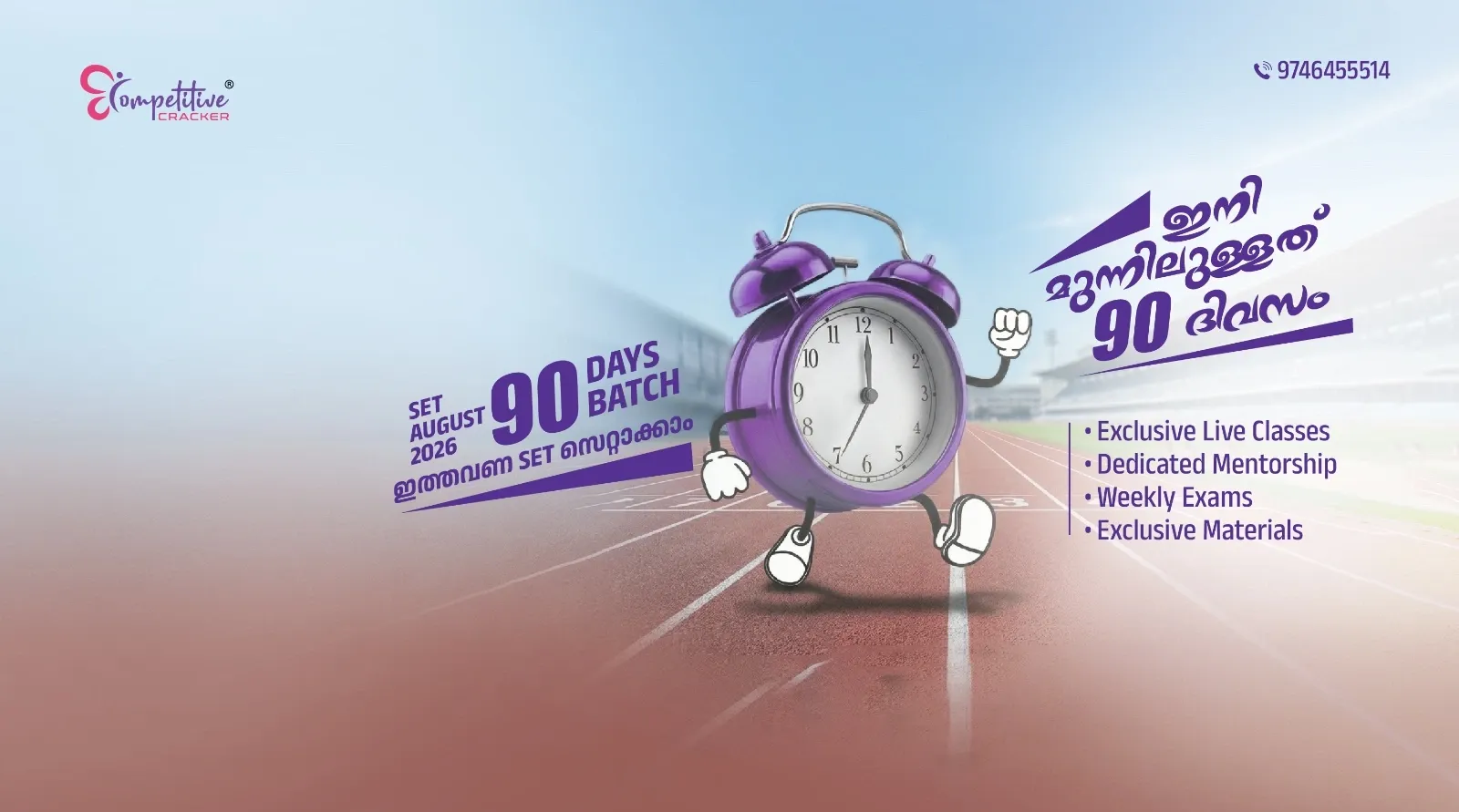 kerala set online coaching.webp